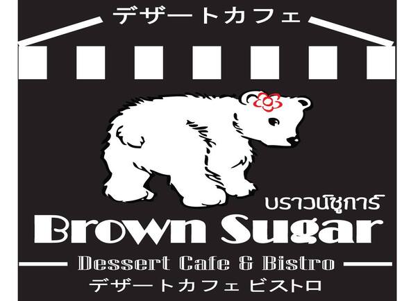 Brown Sugar Dessert Cafe Bistro