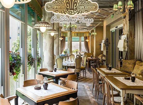 Shtastlivetsa Restaurant Vitoshka
