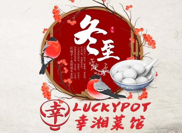 Luckypot Klang Restaurant